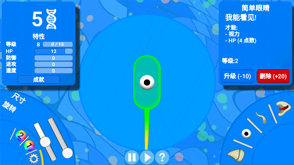 孢子进化论手机版 v1.5.6安卓版