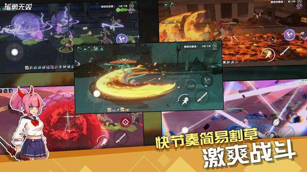孤勇无双 v1.0.0安卓版