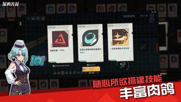 孤勇无双 v1.0.0安卓版
