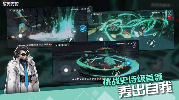 孤勇无双 v1.0.0安卓版