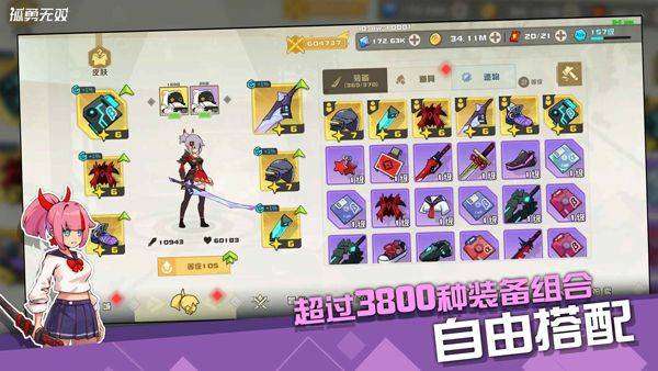 孤勇无双 v1.0.0安卓版