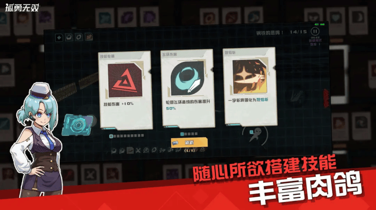 孤勇无双游戏 v0.2.0 最新版 孤勇无双游戏 v0.2.0 最新版