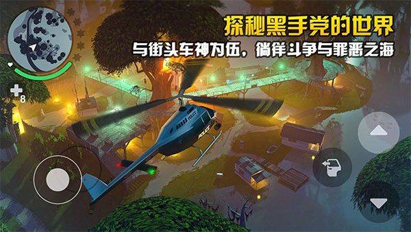 孤胆车神新奥尔良官方正版 v2.3.0a安卓版