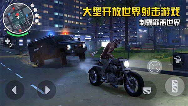 孤胆车神新奥尔良官方正版 v2.3.0a安卓版