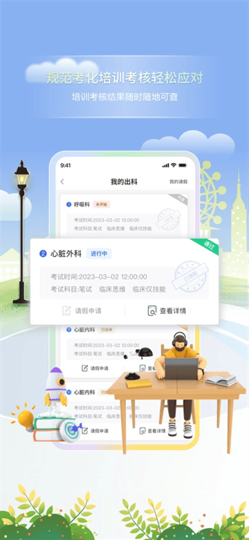 学医酷app下载安装 学医酷app下载安装