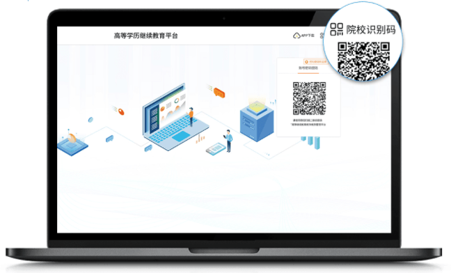 学历教育云课堂app 学历教育云课堂app