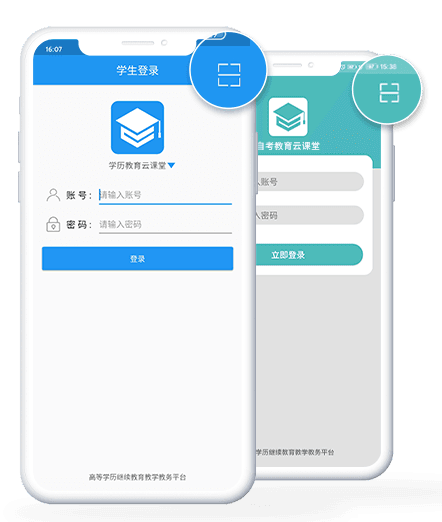 学历教育云课堂app 学历教育云课堂app