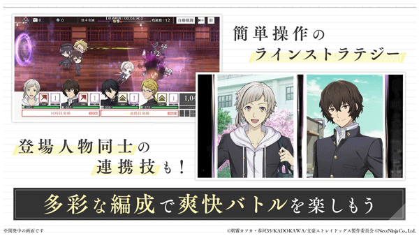 学园文豪straydogs v1.4.1安卓版