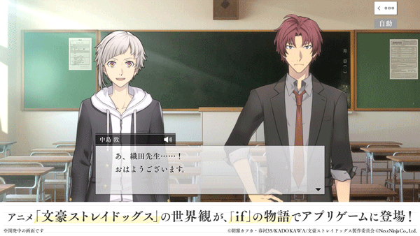 学园文豪straydogs v1.5.1安卓版