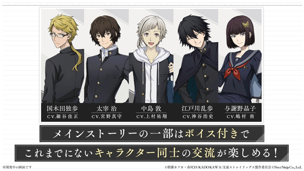学园文豪straydogs v1.5.1安卓版