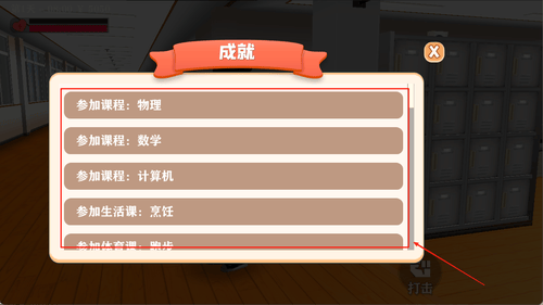 学姐带带我小游戏 v1.0.4 安卓版 学姐带带我小游戏 v1.0.4 安卓版