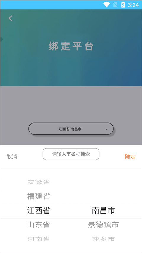 学情达app最新版2026 v10.8安卓版