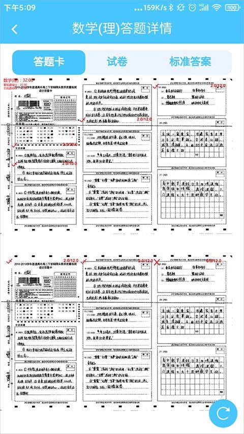学情达app最新版2026 v10.8安卓版