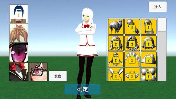 学校生活模拟器2最新版中文版 v1.0.52安卓版
