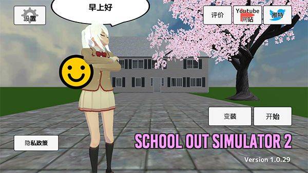 学校生活模拟器2最新版中文版 v1.0.52安卓版