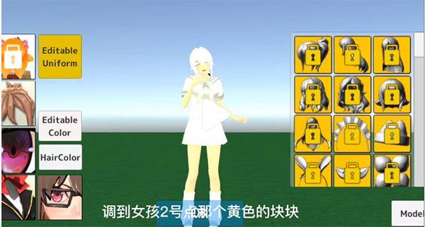 学校生活模拟器2最新版中文版 v1.0.52安卓版