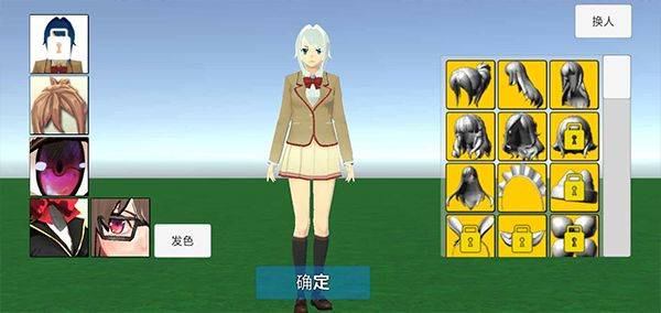学校生活模拟器2最新版中文版 v1.0.52安卓版