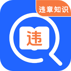 学法减分123手机版(123学法减分) v3.0.0 最新版