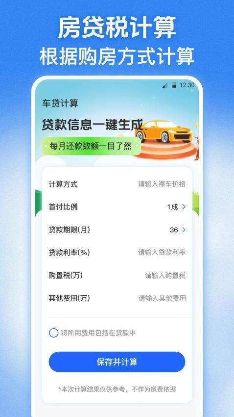 学法减分123手机版(123学法减分) v3.0.0 最新版