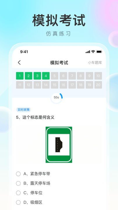 学法减分帮app v2.0.0 最新版