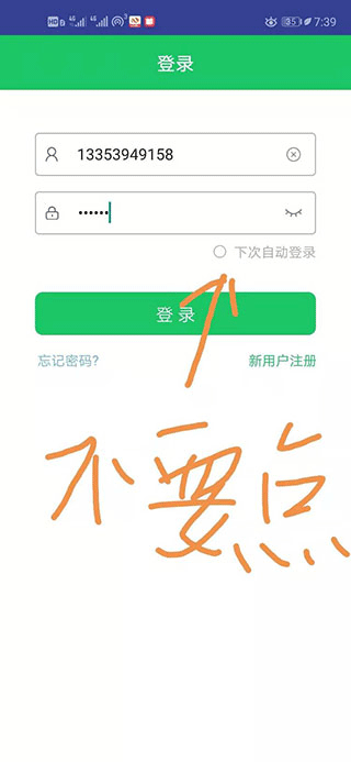 学派家长管理app官方版 v4.4.2安卓版