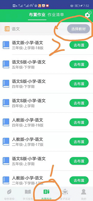 学派家长管理app官方版 v4.4.2安卓版