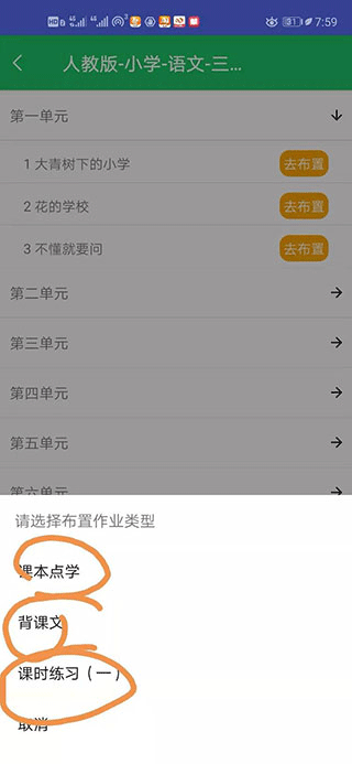 学派家长管理app官方版 v4.4.2安卓版