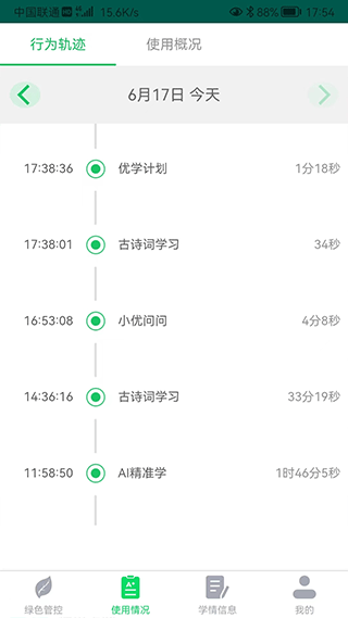 学派家长管理app官方版 v4.4.2安卓版