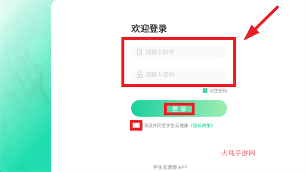 学生云健康app下载官方最新版 学生云健康app下载官方最新版