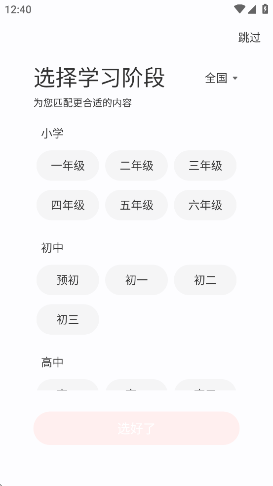 学而思素养APP v10.13.03 最新版