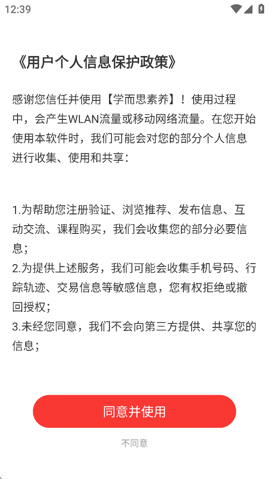 学而思素养APP v10.13.03 最新版