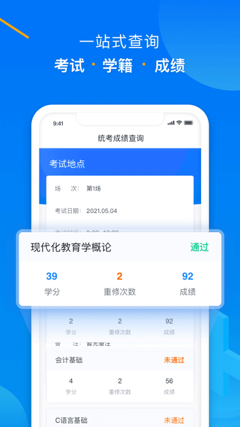 学起Plus app v9.32.17安卓版