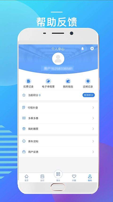 宁波地铁官方app v5.3.6安卓版