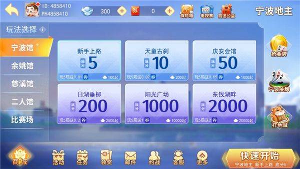 宁波游戏大厅手机版本安卓(宁波斗地主) v8.8.3 最新版 宁波游戏大厅手机版本安卓(宁波斗地主) v8.8.3 最新版