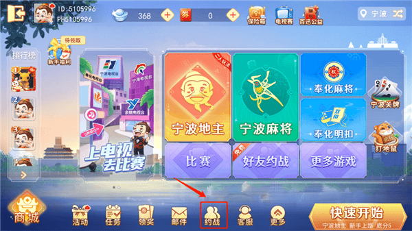宁波游戏大厅手机版本安卓(宁波斗地主) v8.8.3 最新版 宁波游戏大厅手机版本安卓(宁波斗地主) v8.8.3 最新版