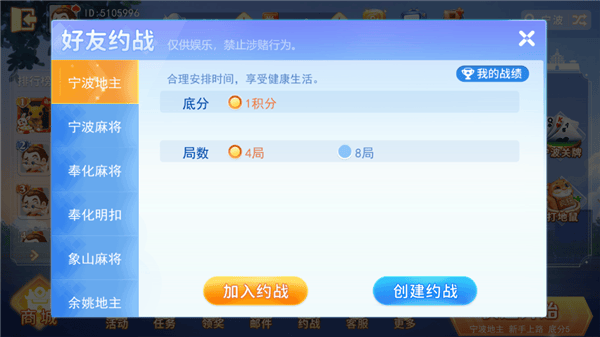 宁波游戏大厅手机版本安卓(宁波斗地主) v8.8.3 最新版 宁波游戏大厅手机版本安卓(宁波斗地主) v8.8.3 最新版