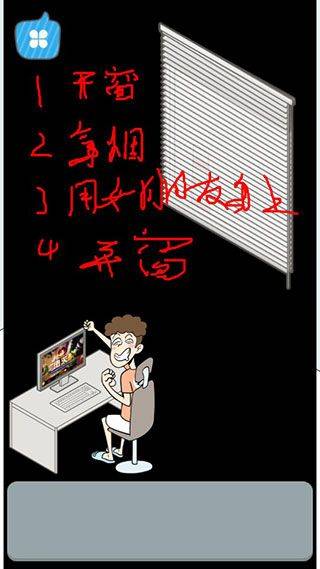 宅男不需要女朋友游戏 v1.1.0安卓版