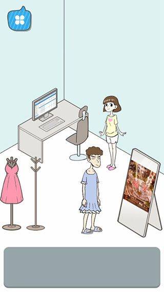 宅男不需要女朋友游戏 v1.1.0安卓版