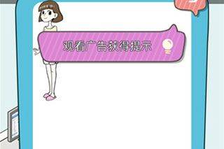 宅男不需要女朋友游戏 v1.1.0安卓版