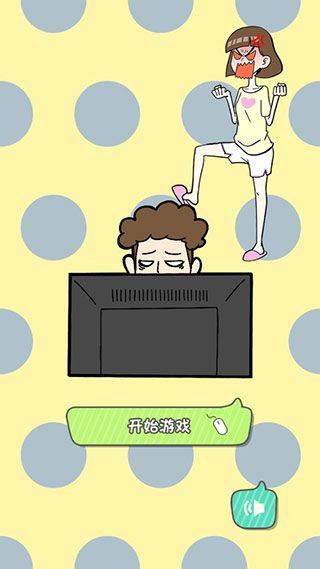 宅男不需要女朋友游戏 v1.1.0安卓版