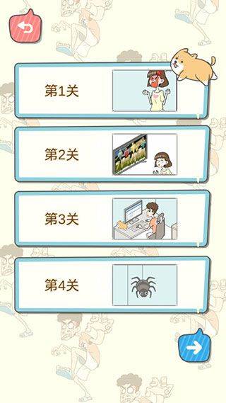 宅男不需要女朋友游戏 v1.1.0安卓版
