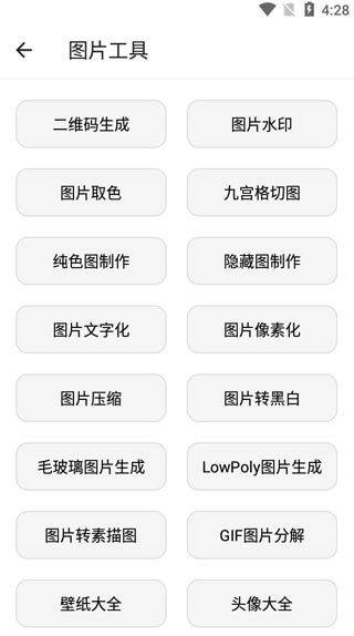宇宙工具箱app最新版 v2.9.1安卓版