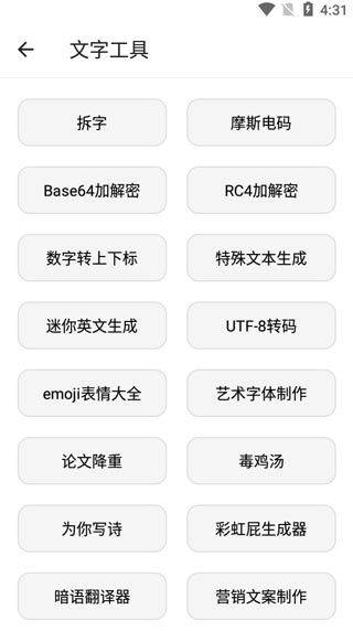 宇宙工具箱app最新版 v2.9.1安卓版