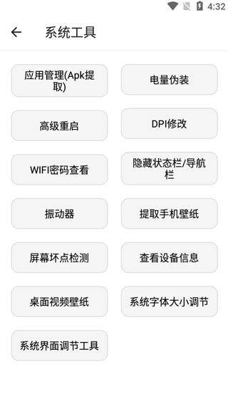 宇宙工具箱app最新版 v2.9.1安卓版