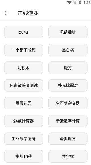 宇宙工具箱app最新版 v2.9.1安卓版