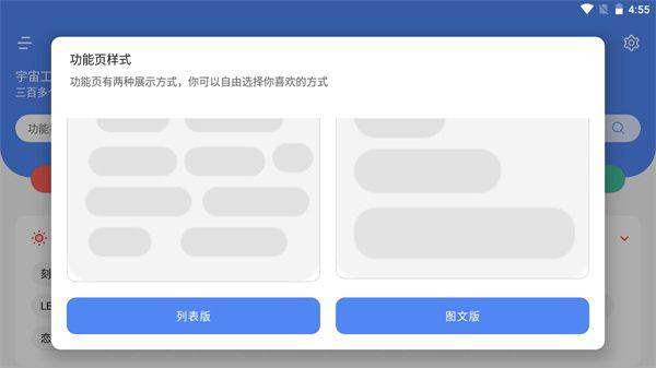 宇宙工具箱app最新版 v2.9.1安卓版