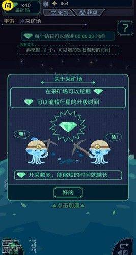 宇宙起源模拟器下载安装手机版 v1.4.1 安卓版 宇宙起源模拟器下载安装手机版 v1.4.1 安卓版