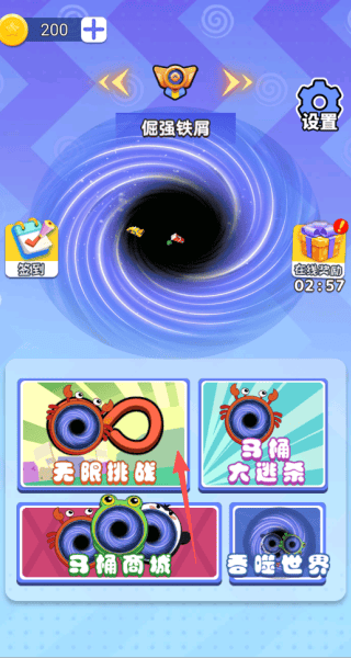宇宙黑洞大胃王游戏 vver0.251029.139 安卓版 宇宙黑洞大胃王游戏 vver0.251029.139 安卓版
