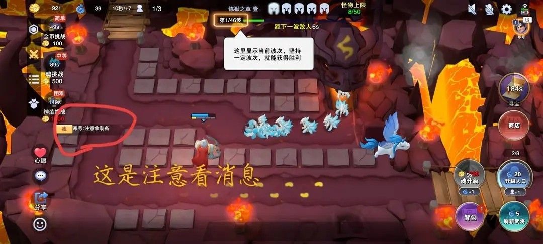 守塔不能停手机游戏 v4.5 最新版 守塔不能停手机游戏 v4.5 最新版