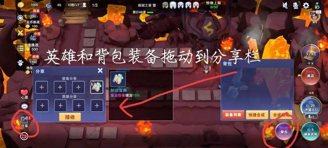 守塔不能停手机游戏 v4.5 最新版 守塔不能停手机游戏 v4.5 最新版